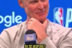 狄龍稱追夢是最臟球員！科爾：狄龍說的嗎？有趣