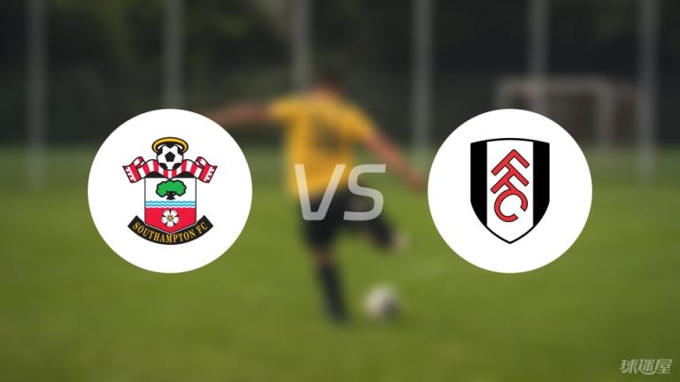 【英超】南安普頓對(duì)陣富勒姆首發(fā)陣容名單（2025年04月26日）