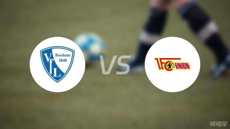 【德甲】波鴻對陣柏林聯(lián)合首發(fā)陣容名單（2025年04月27日）