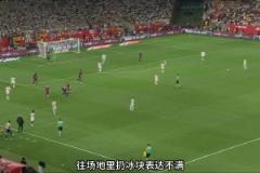 究竟誰在獲利？球迷解讀國王杯決賽爭議判罰合集