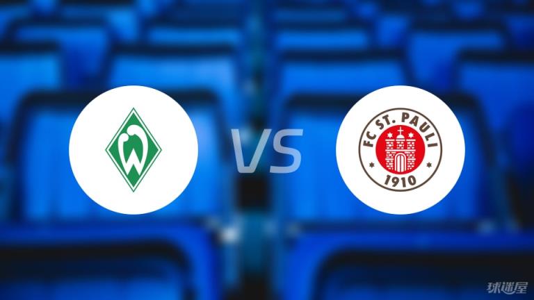 【德甲】云達不萊梅對陣圣保利首發(fā)陣容名單（2025年04月27日）