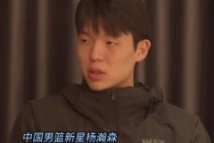 楊瀚森：去年和國家隊去打NBA夏季聯(lián)賽 看到了差距和不足