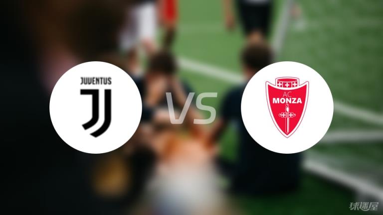 【意甲】尤文對(duì)陣蒙扎傷病名單最新（2025年04月28日）