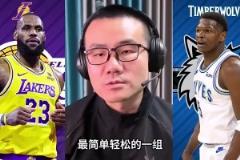 現(xiàn)在呢？徐靜雨此前：湖狼是西部最沒懸念的，能橫掃絕不紳士橫掃