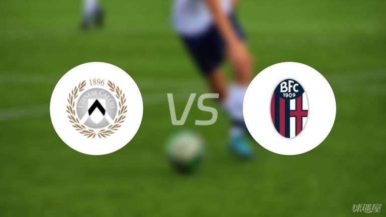 【意甲】烏迪內(nèi)斯對陣博洛尼亞首發(fā)陣容名單（2025年04月29日）