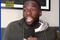 死對頭！追夢昔日播客中表示：灰熊居然指望狄龍這個蠢貨來爭冠？