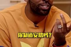 當(dāng)歐文向老外推銷起安踏的時(shí)候