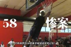 為什么只有保羅的58慘案被記??？58數(shù)字到底有多少驚人巧合？