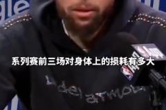 庫里 ：與火箭的比賽，強度不亞于我經(jīng)歷過的任何一輪系列賽！