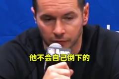 雷迪克 ：“東契奇被絆倒了，我們本有機會上罰球線！”