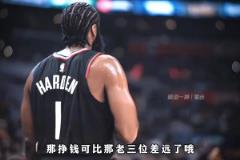 你同意嗎？大史此前談哈登職業(yè)生涯的唯一缺陷：選隊(duì)友眼光不行