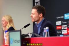 西媒：阿隆索強烈要求皇馬買維爾茨，羅德里戈將被標價8000萬出售