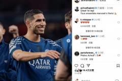 阿什拉夫贊姆巴佩：首回合表現(xiàn)精彩，下周三巴黎主場全力爭勝