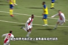 阿賈克斯成名，拜仁沉淪，在斯洛特手下鳳凰磐涅的荷蘭后腰！