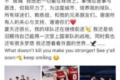 期待滿血?dú)w來！曾凡博發(fā)文告別本賽季：沒想到會(huì)以這樣的方式結(jié)束