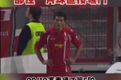 亞洲金左腳，來看邵佳一留洋時(shí)期角球直接破門