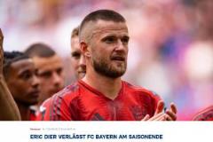 拜仁官方：戴爾合同到期，今夏自由身離隊(duì)