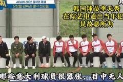 韓國傳奇李天秀：當(dāng)年故意爆頭馬爾蒂尼，意大利人看不起韓國人！