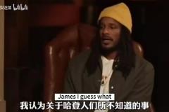 阿里扎昔日采訪：哈登在火箭時(shí)練得很刻苦，至于個(gè)人夜生活我們管不著