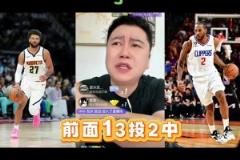 大史賽前：穆雷不可能那么準(zhǔn)！快船一定能打到搶七的