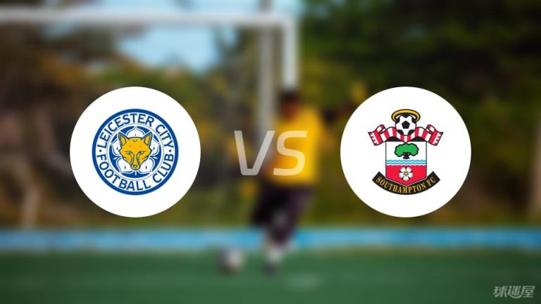 【英超】萊斯特城對陣南安普頓傷病名單最新（2025年05月03日）