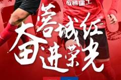 蓉城vs申花首發(fā)名單公布：韋世豪、胡荷韜先發(fā)，高天意出戰(zhàn)