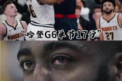 再一次竭盡全力！夏天即將36歲的哈登依然在追逐總冠軍！