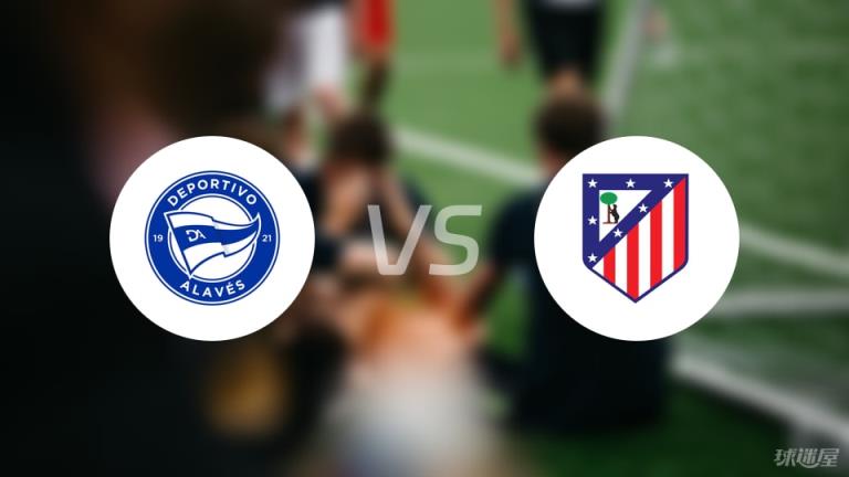 【西甲】阿拉維斯對(duì)陣馬競(jìng)首發(fā)陣容名單（2025年05月03日）