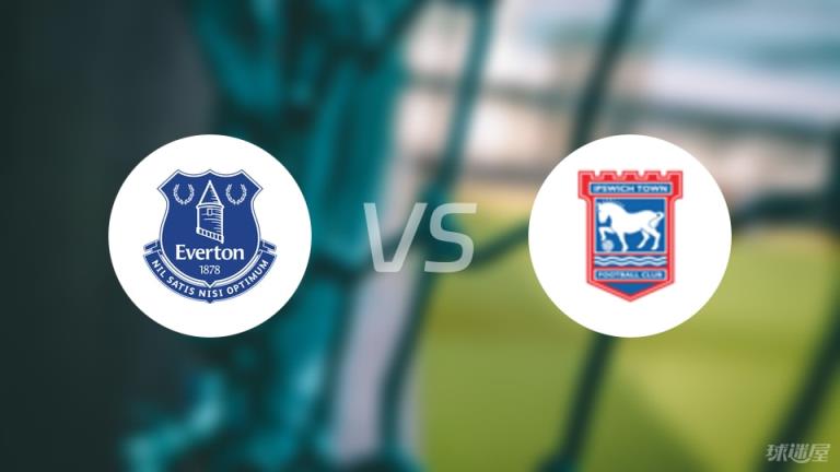 【英超】埃弗頓對(duì)陣伊普斯維奇首發(fā)陣容名單（2025年05月03日）