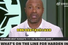 杰-威廉姆斯談快船搶七：這是哈登證明自己季后賽能力的好機(jī)會(huì)！