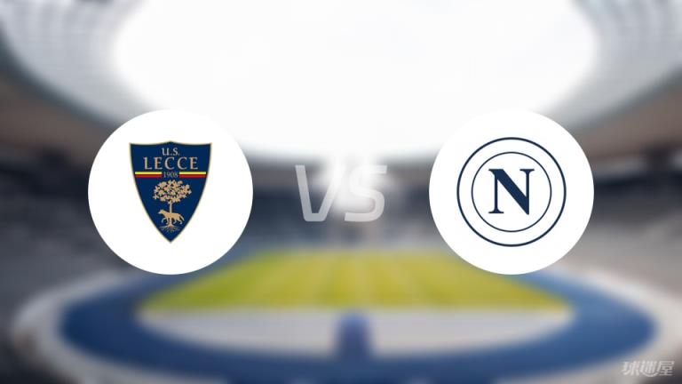 【意甲】萊切對陣那不勒斯首發(fā)陣容名單（2025年05月04日）