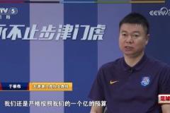 于根偉：我們?nèi)詧?jiān)持一億預(yù)算，看各隊(duì)補(bǔ)強(qiáng)時(shí)心中難免酸楚