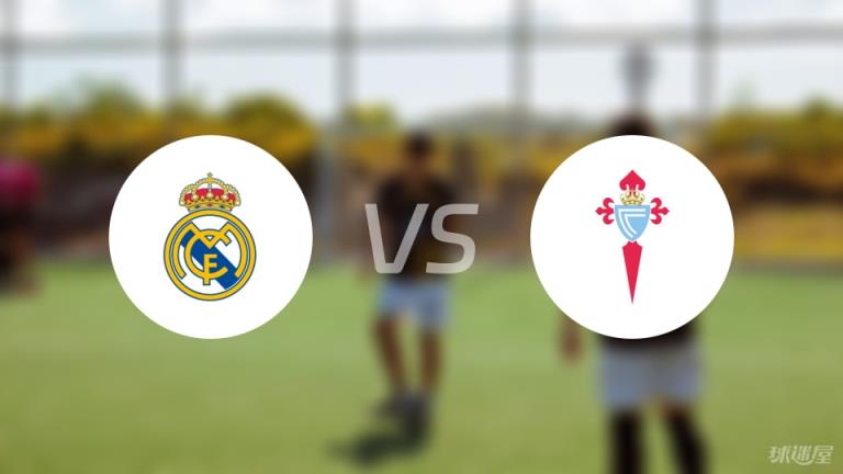 【西甲】皇馬對陣塞爾塔傷病名單最新（2025年05月04日）