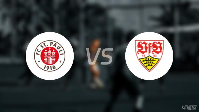 【德甲】圣保利對陣斯圖加特首發(fā)陣容名單（2025年05月03日）