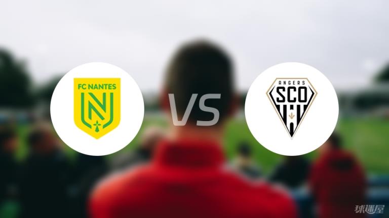 【法甲】南特對陣昂熱傷病名單最新（2025年05月04日）