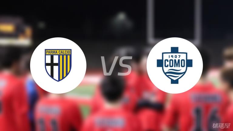 【意甲】帕爾馬對陣科莫首發(fā)陣容名單（2025年05月03日）