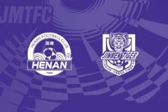 明晚河南隊(duì)與天津津門虎第四十次正式比賽交鋒