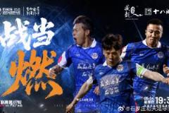 石家莊vs廣州豹首發(fā)：阿約維、奧拉維奧先發(fā)，卡洛斯、陳國(guó)良出戰(zhàn)