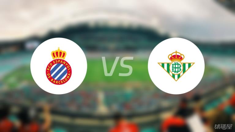 【西甲】西班牙人vs貝蒂斯傷病名單最新（2025年05月05日）