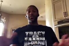 麥迪談自己的天賦：我屬于老天爺賞飯 不訓(xùn)練就比很多人強！