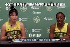 李月汝談適應新球隊：風暴隊真的很不一樣 我在這里非常舒適