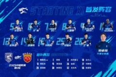 中超第11輪武漢三鎮(zhèn)對陣上海海港，首發(fā)及替補名單公布