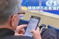 伊萬(wàn)現(xiàn)場(chǎng)查看隋維杰42歲數(shù)據(jù)，喝水哥得知后害羞撓頭