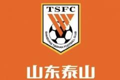 泰山俱樂部廚師生活費(fèi)外借引關(guān)注 職工工資拖欠問題引發(fā)熱議