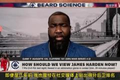 帕金斯：哈登G7太讓我失望了，后悔幾年前把哈登排在韋德前面！