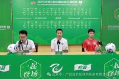 王新欣正式出任中乙廣西藍航主教練