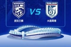 武漢三鎮(zhèn)對(duì)陣大連英博比賽票務(wù)信息公告