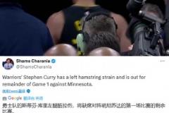 突發(fā)消息！庫里因左腿筋拉傷，本場(chǎng)比賽不會(huì)回歸！希望無礙啊