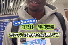 工體再見！馬馬杜：見到老友很開心，希望國安能奪冠！