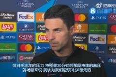 阿爾特塔為何自信“前20分鐘應(yīng)3-0”？槍手三次射門(mén)險(xiǎn)些破門(mén)